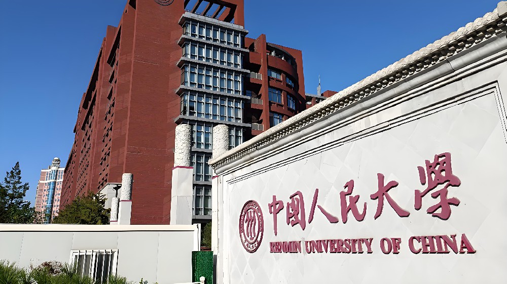 2024年中国人民大学数学学院计算数学专业招生简章