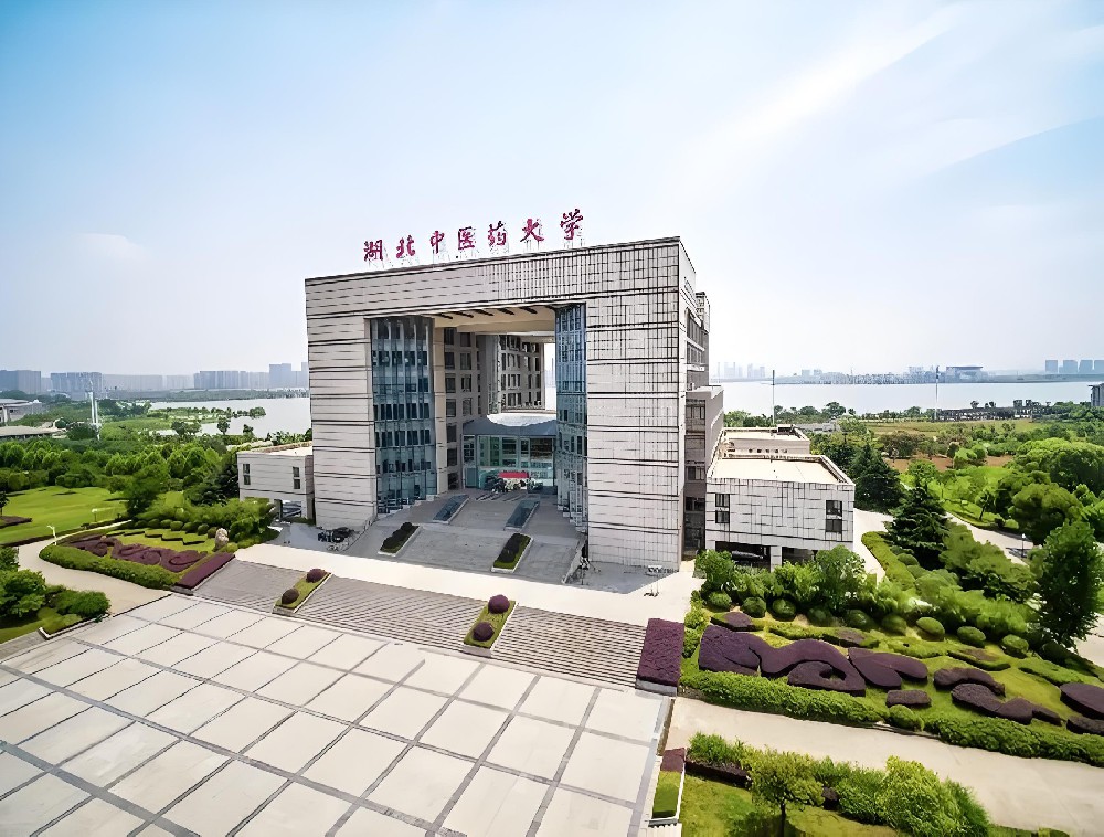 湖北中医药大学招生简章