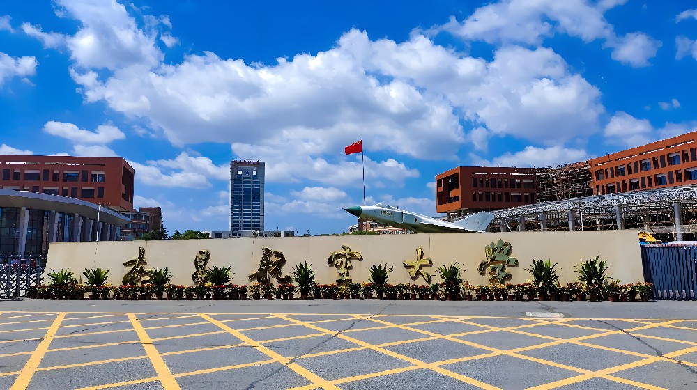 南昌航空大学同等学力人员申请硕士学位招生简章